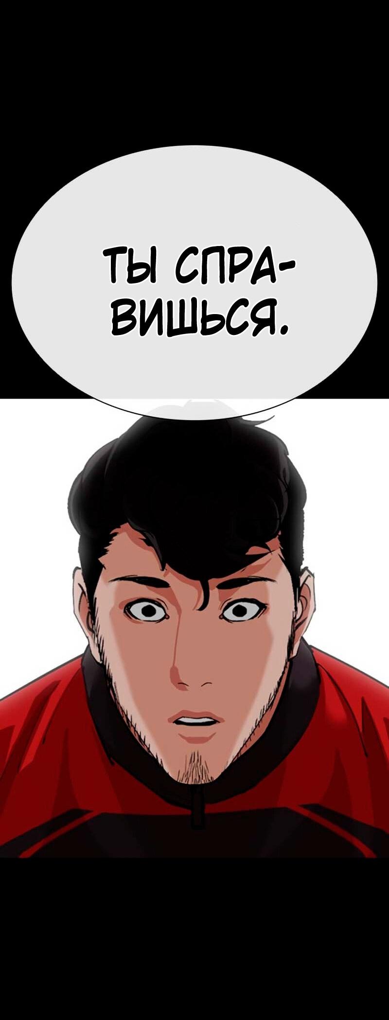 Read Лукизм RU Manga Online