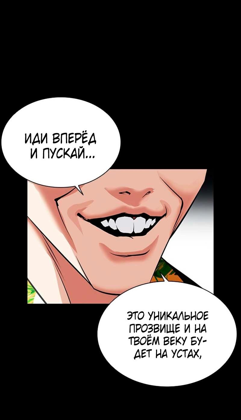 Read Лукизм RU Manga Online