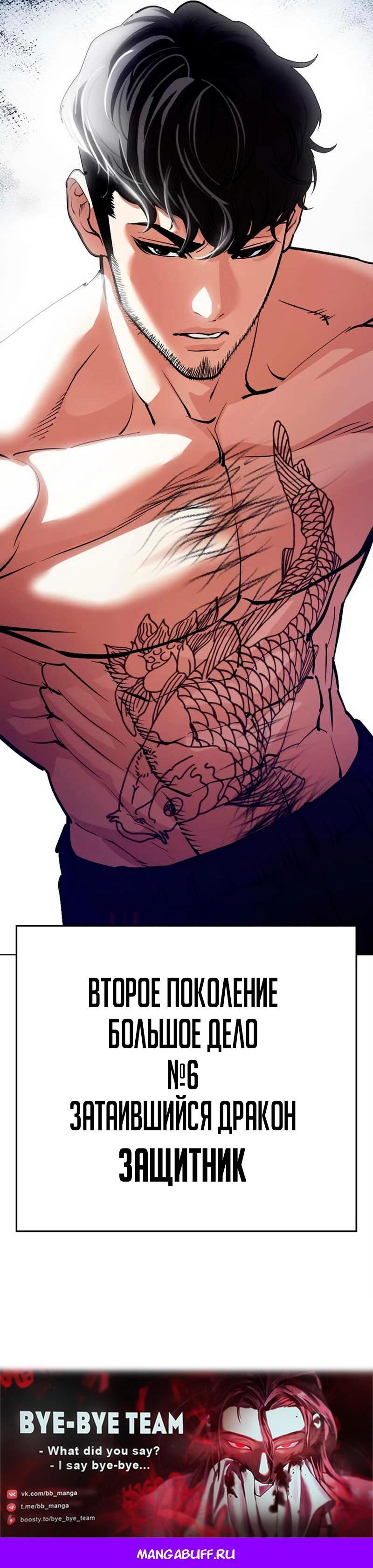 Read Лукизм RU Manga Online