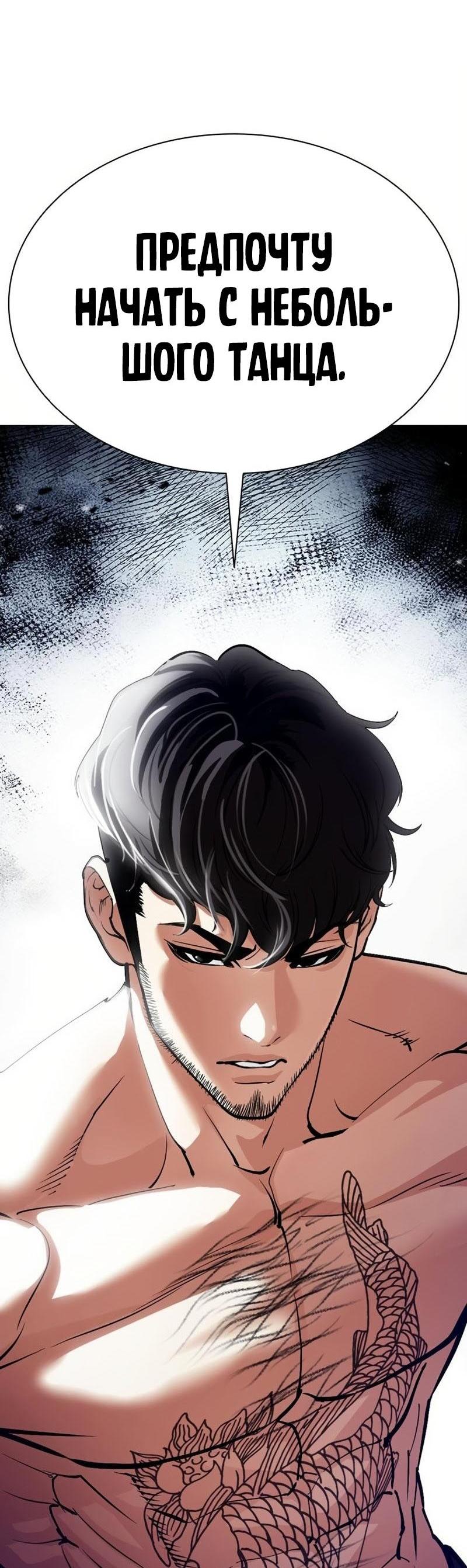 Read Лукизм RU Manga Online