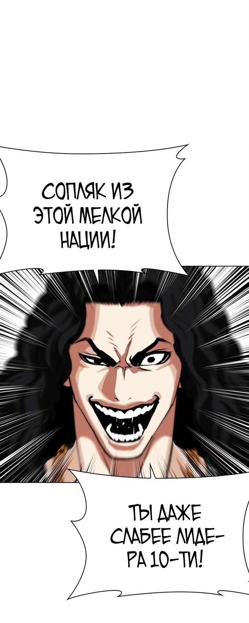 Read Лукизм RU Manga Online