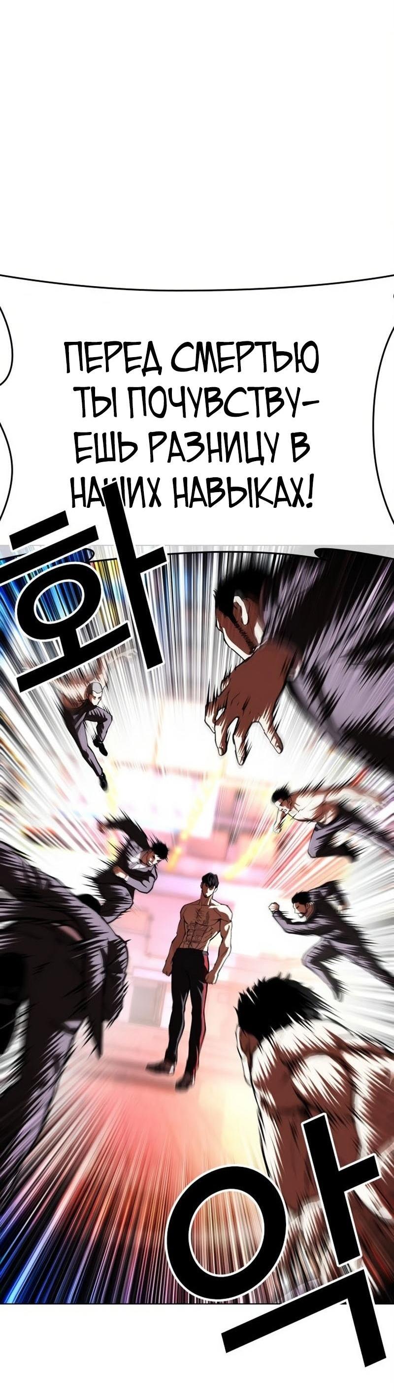 Read Лукизм RU Manga Online