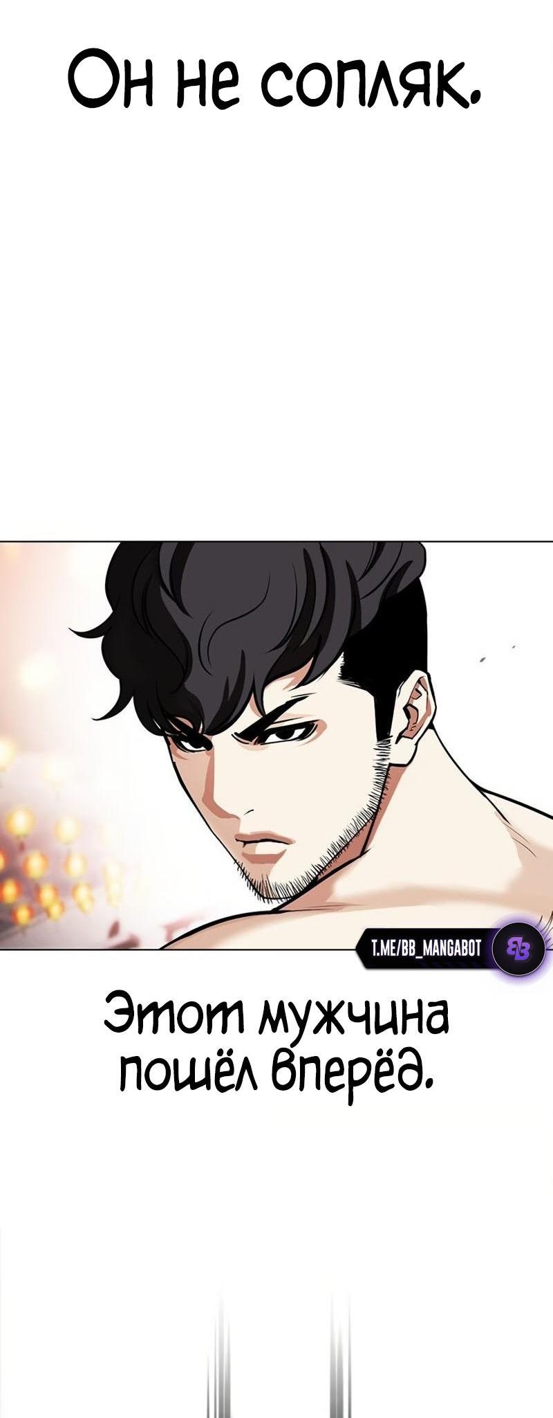 Read Лукизм RU Manga Online