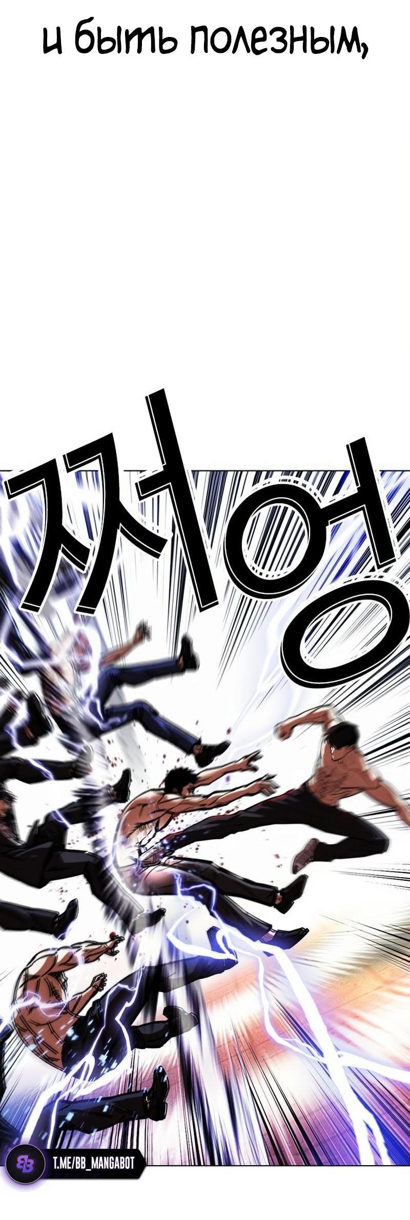 Read Лукизм RU Manga Online
