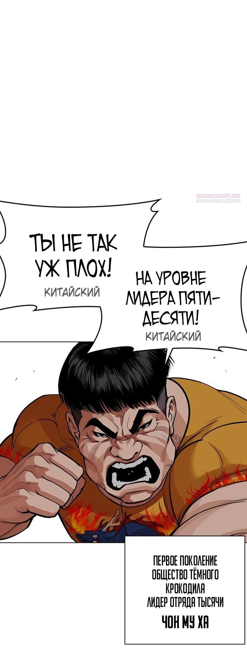 Read Лукизм RU Manga Online