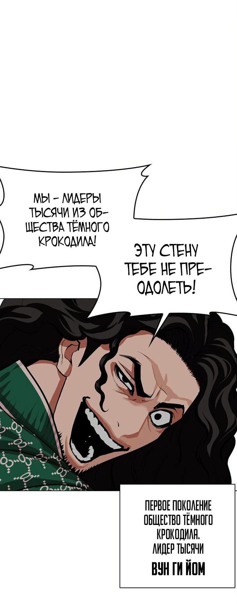 Read Лукизм RU Manga Online