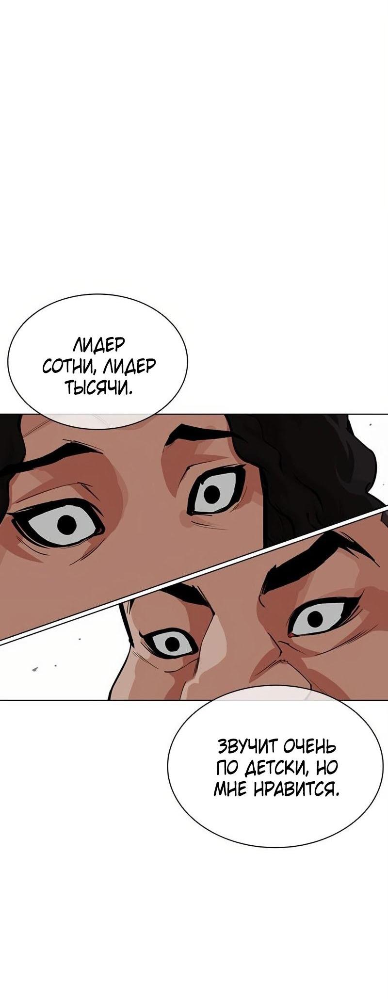 Read Лукизм RU Manga Online