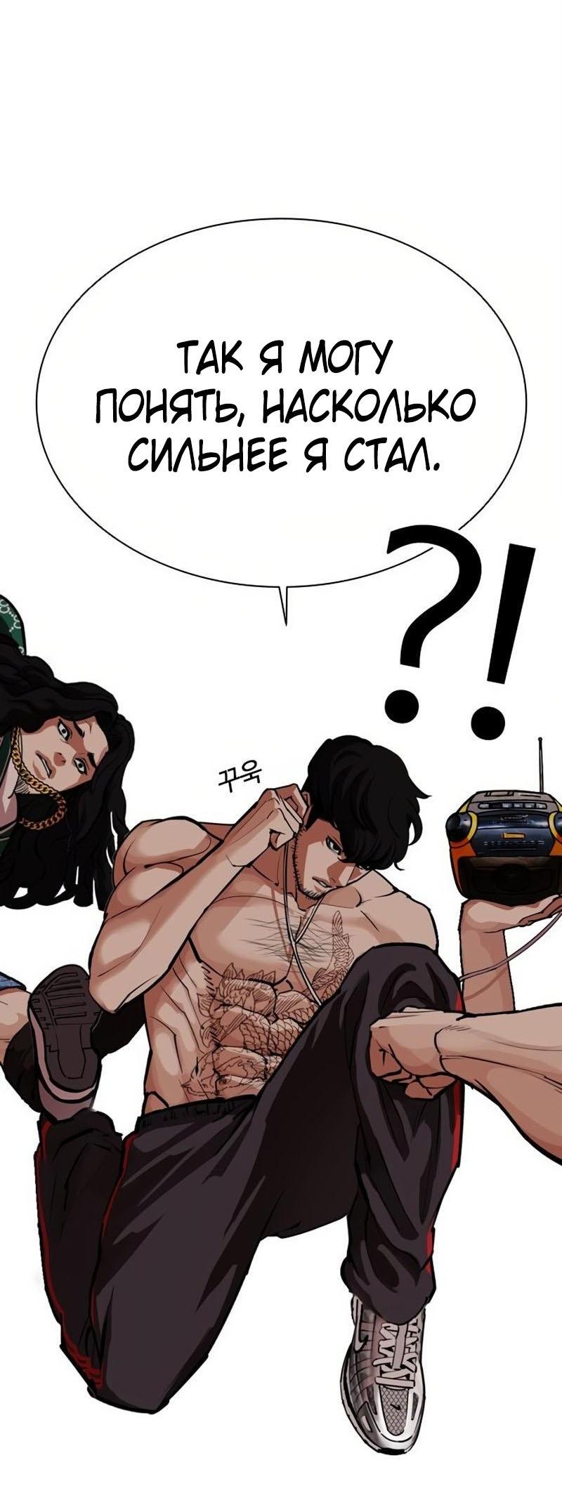 Read Лукизм RU Manga Online