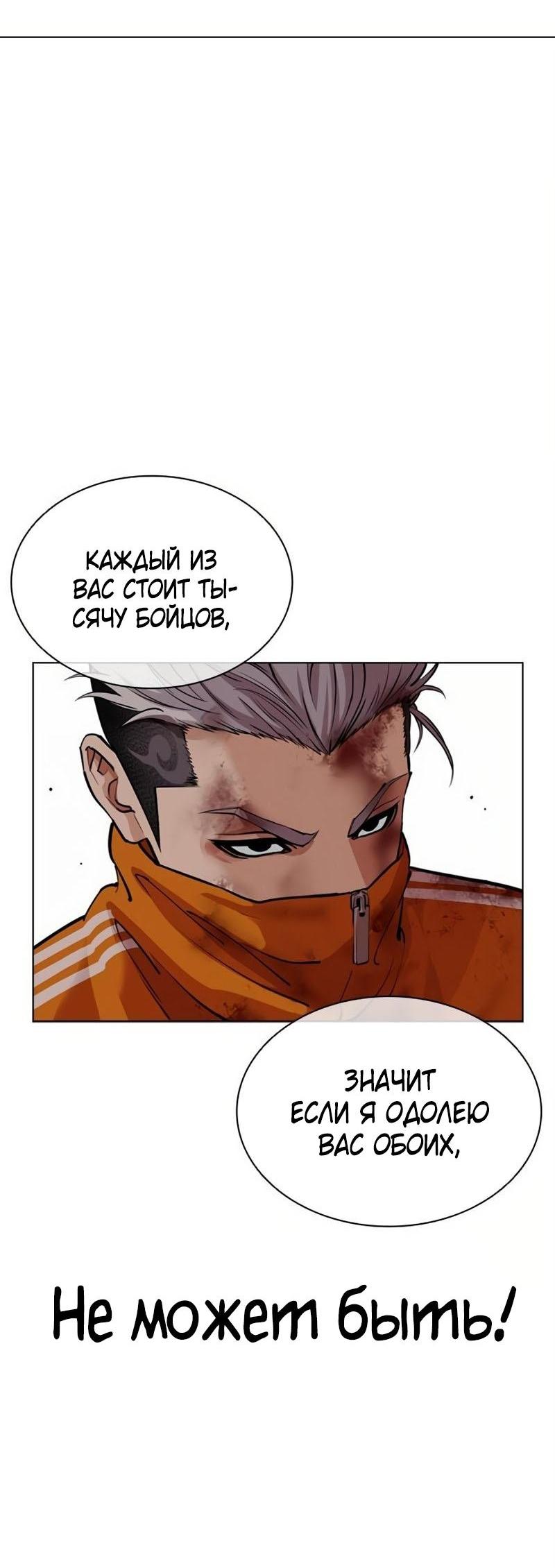 Read Лукизм RU Manga Online