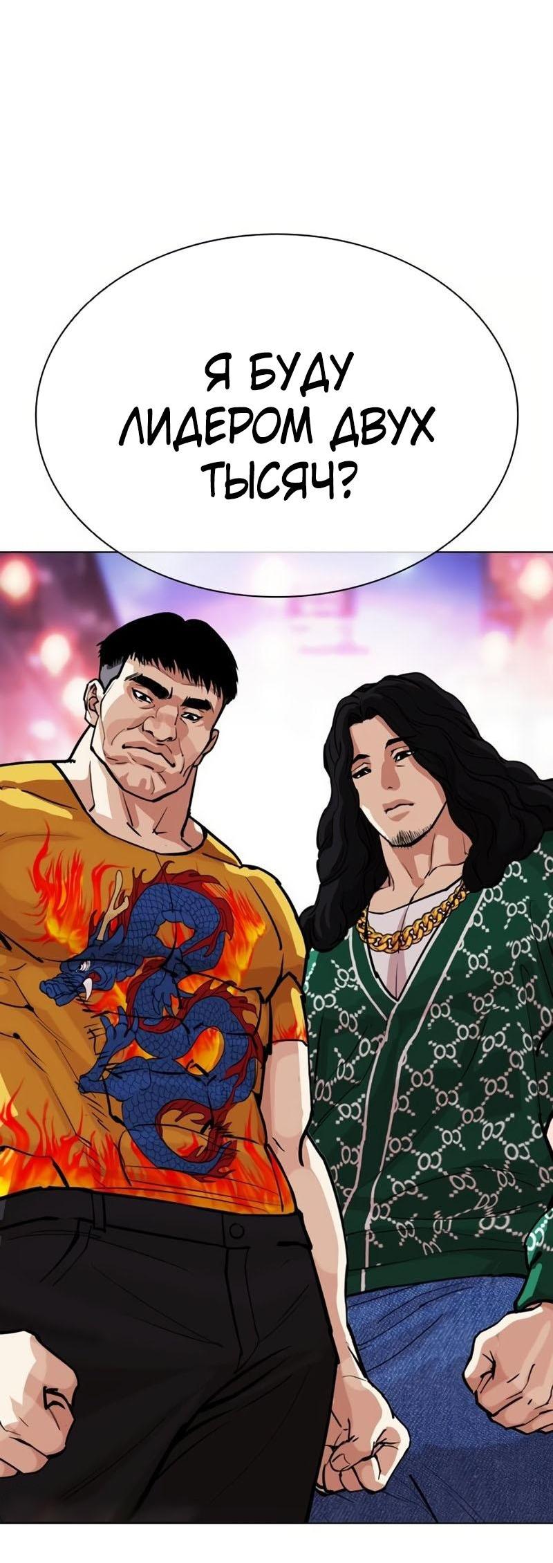 Read Лукизм RU Manga Online