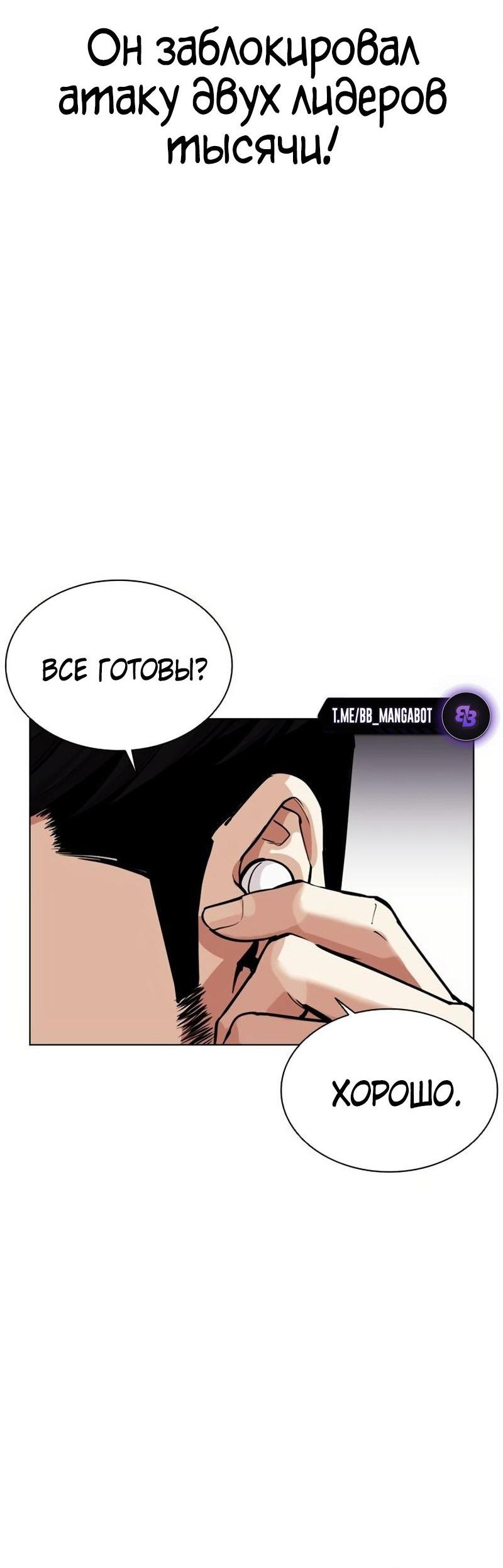 Read Лукизм RU Manga Online