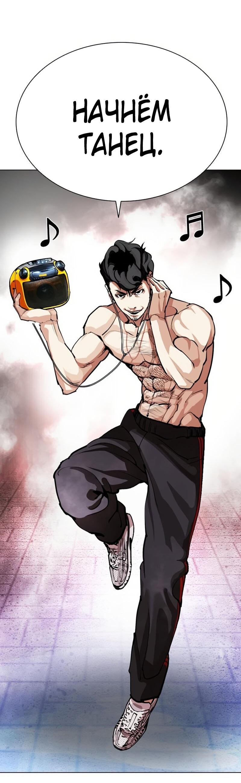 Read Лукизм RU Manga Online