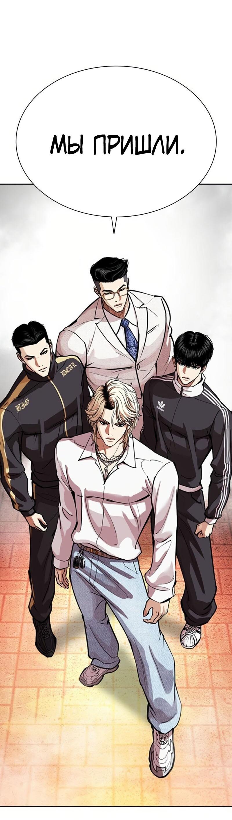 Read Лукизм RU Manga Online