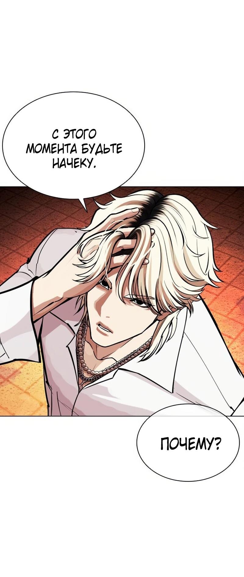 Read Лукизм RU Manga Online