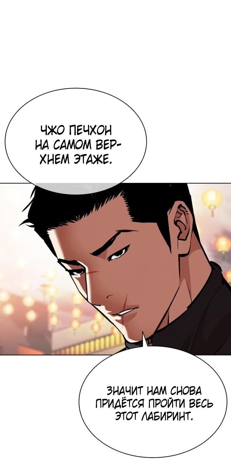 Read Лукизм RU Manga Online