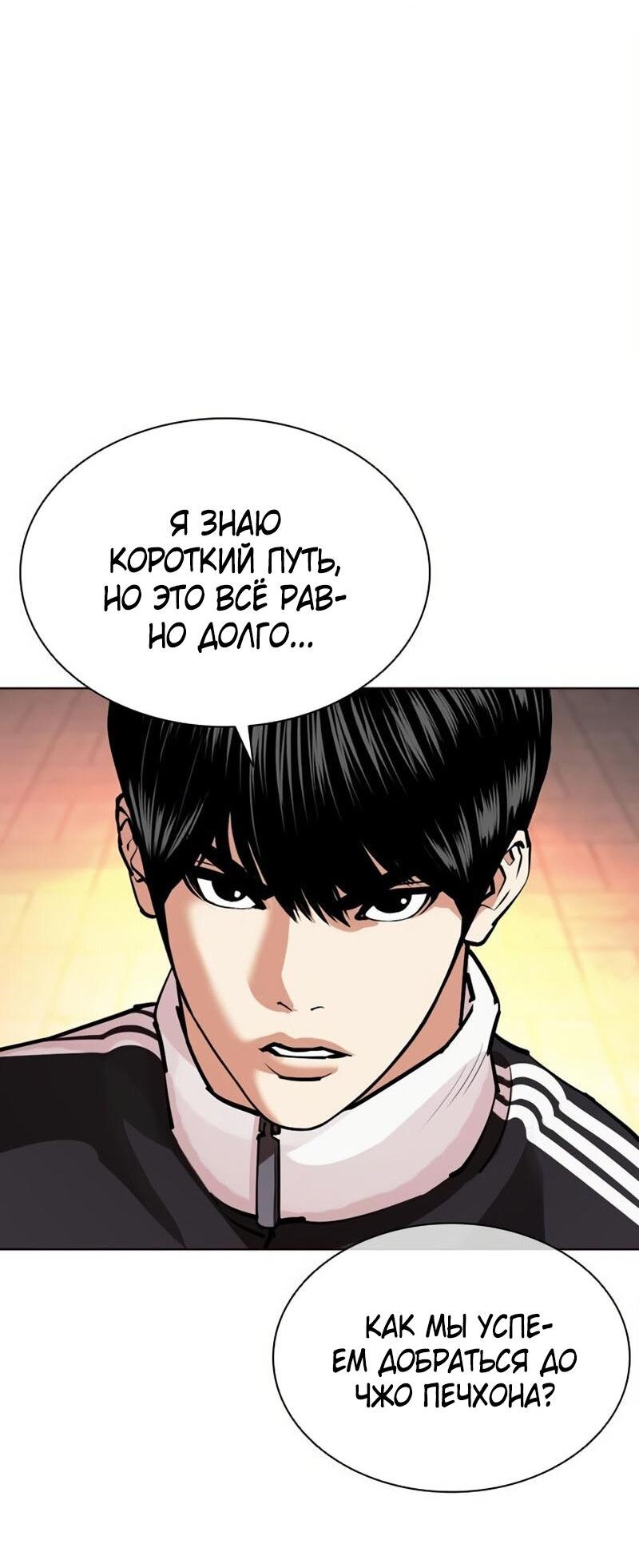 Read Лукизм RU Manga Online