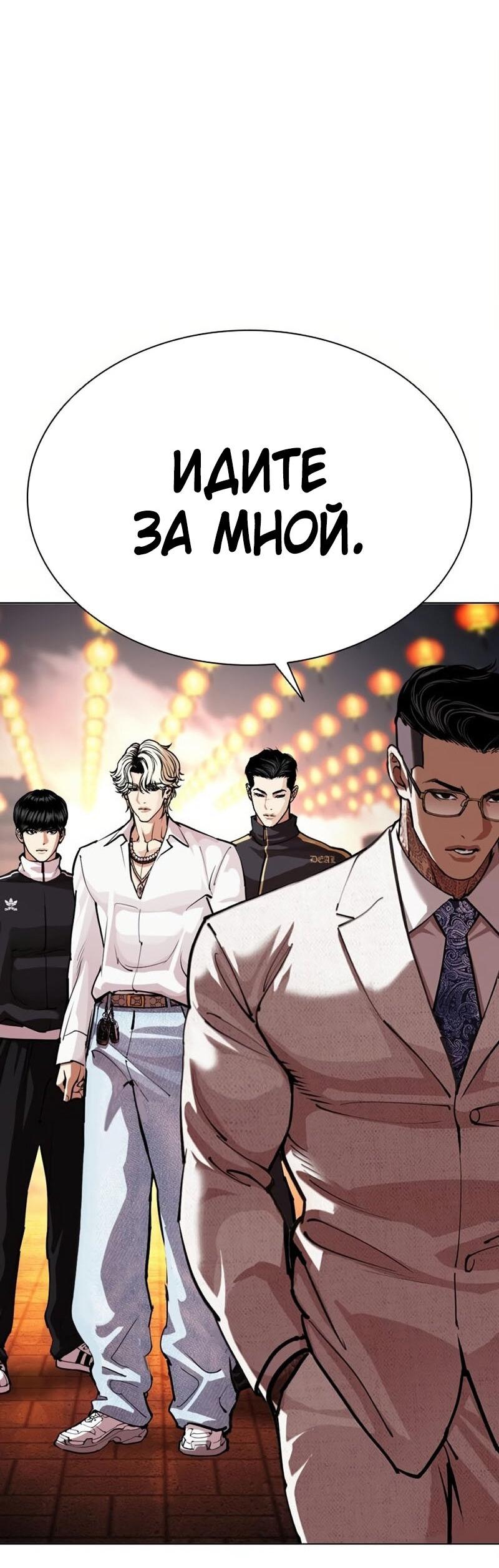 Read Лукизм RU Manga Online