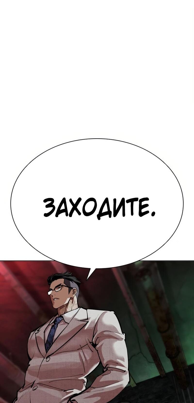 Read Лукизм RU Manga Online