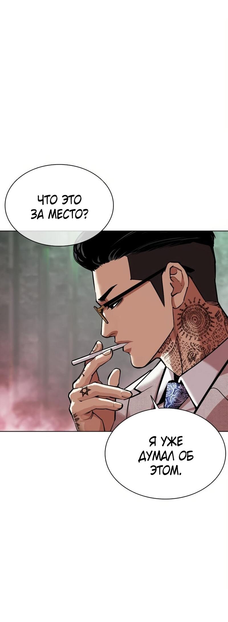 Read Лукизм RU Manga Online