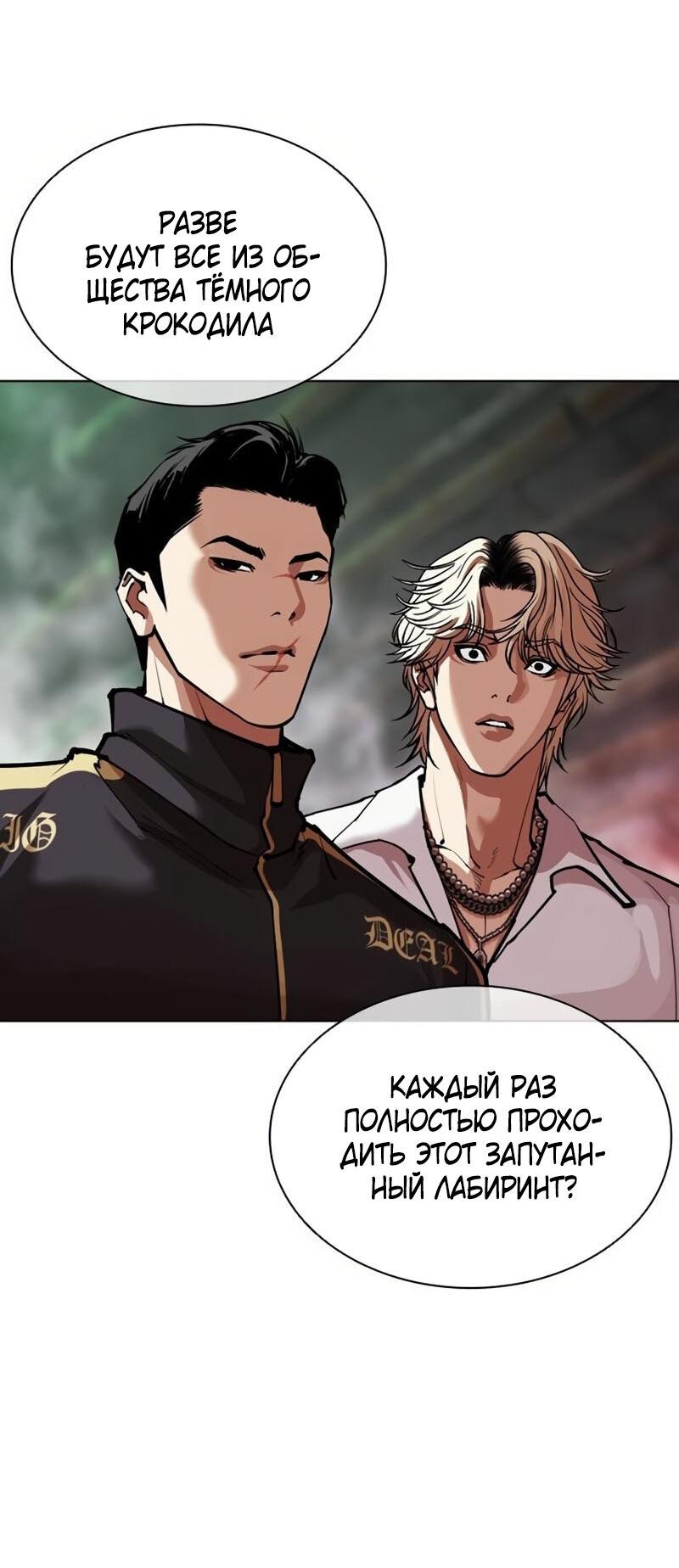 Read Лукизм RU Manga Online