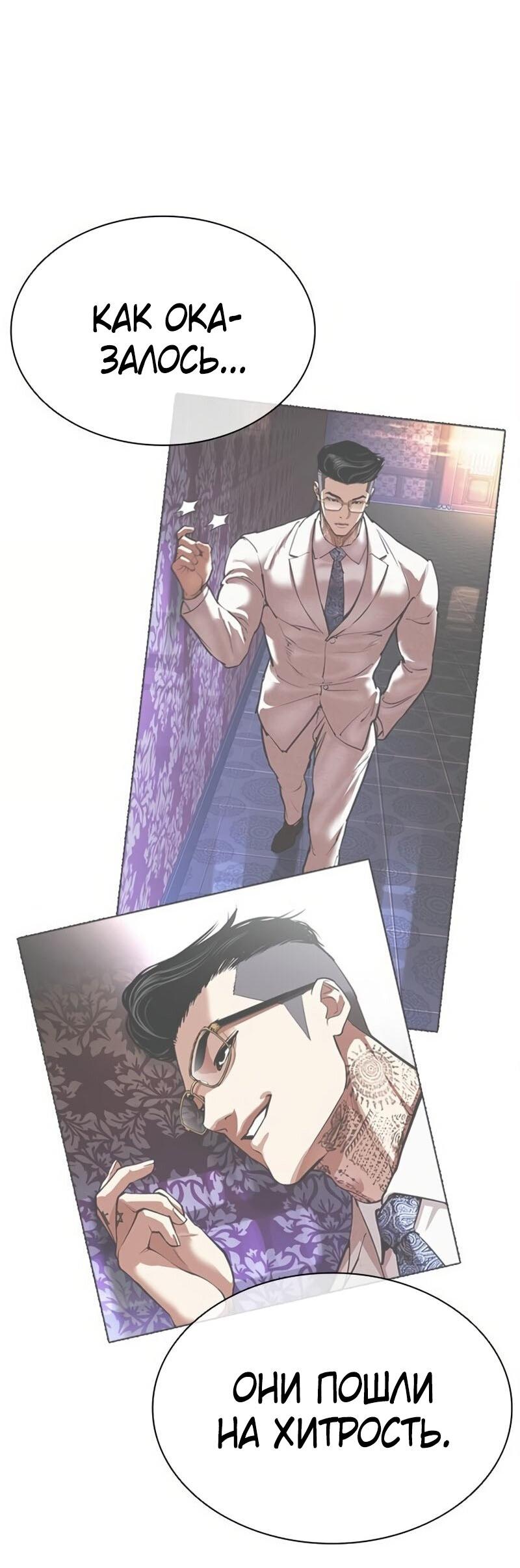 Read Лукизм RU Manga Online