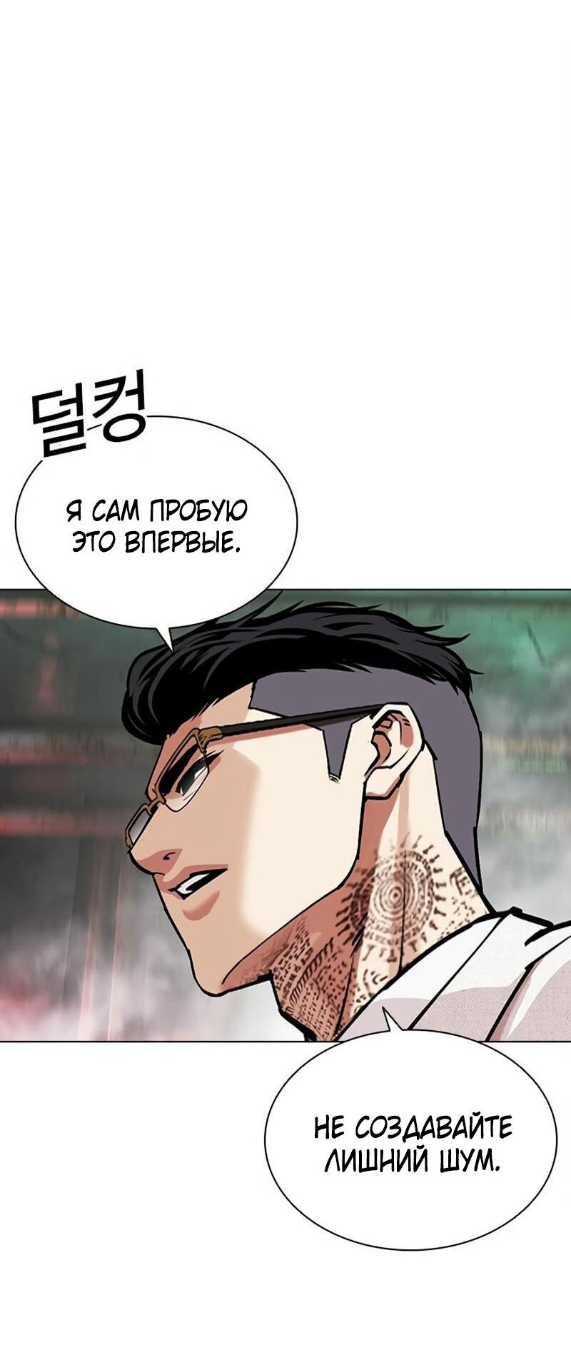Read Лукизм RU Manga Online