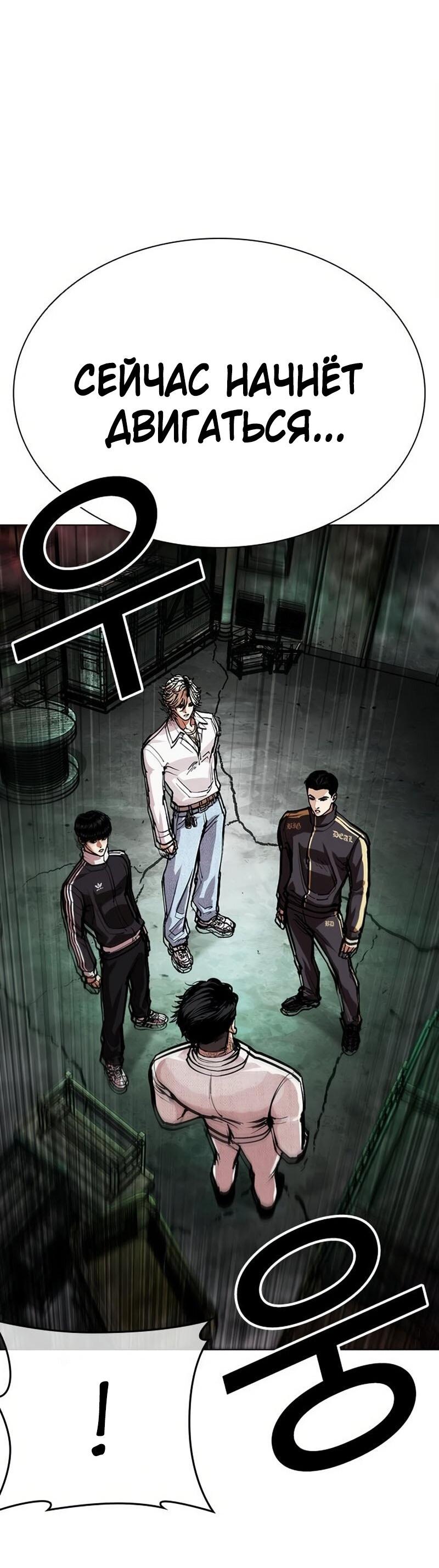 Read Лукизм RU Manga Online