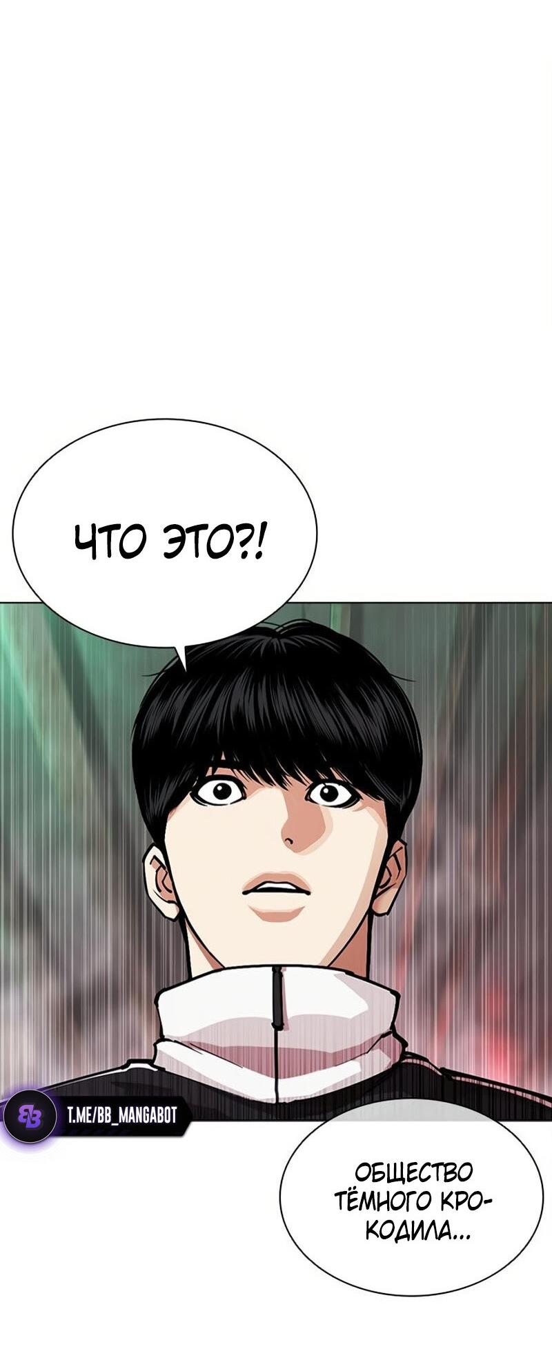 Read Лукизм RU Manga Online