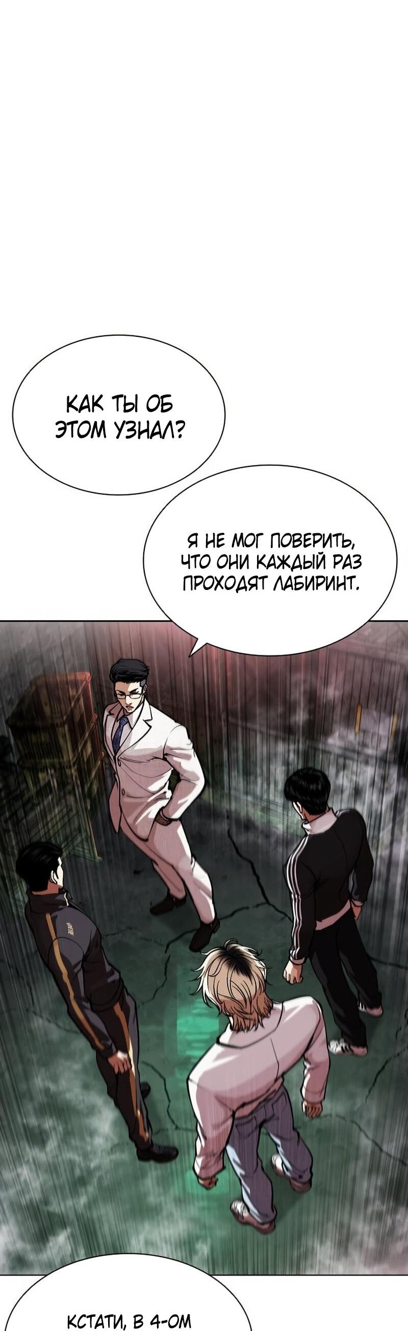 Read Лукизм RU Manga Online