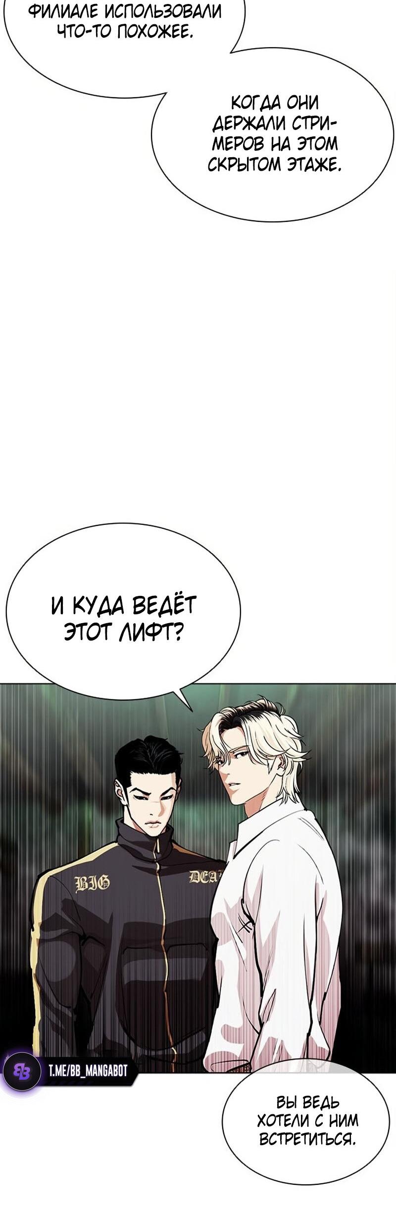 Read Лукизм RU Manga Online