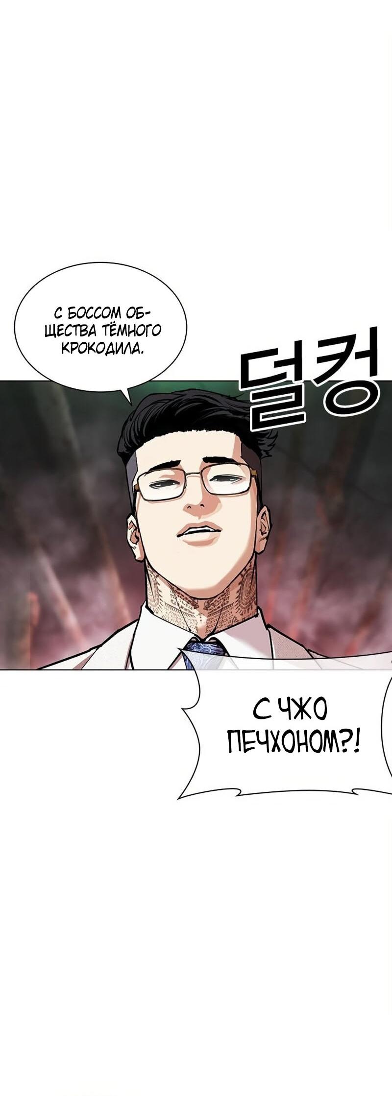 Read Лукизм RU Manga Online