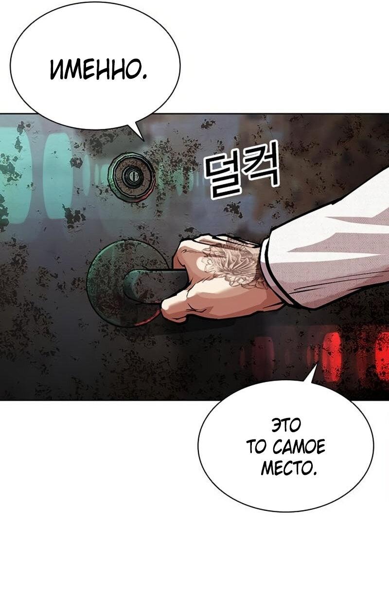 Read Лукизм RU Manga Online
