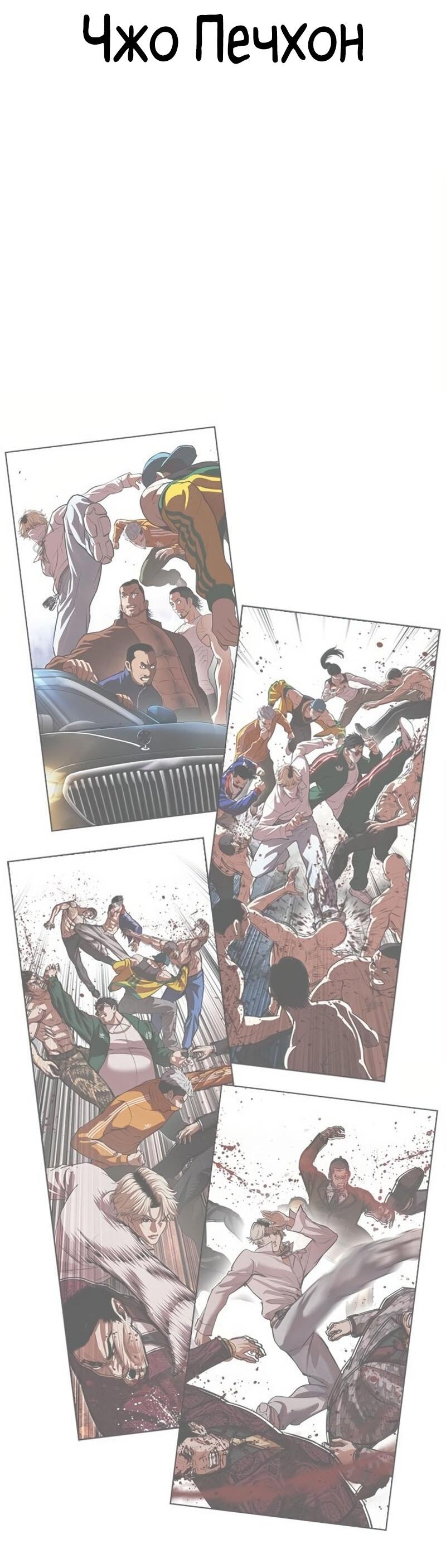 Read Лукизм RU Manga Online