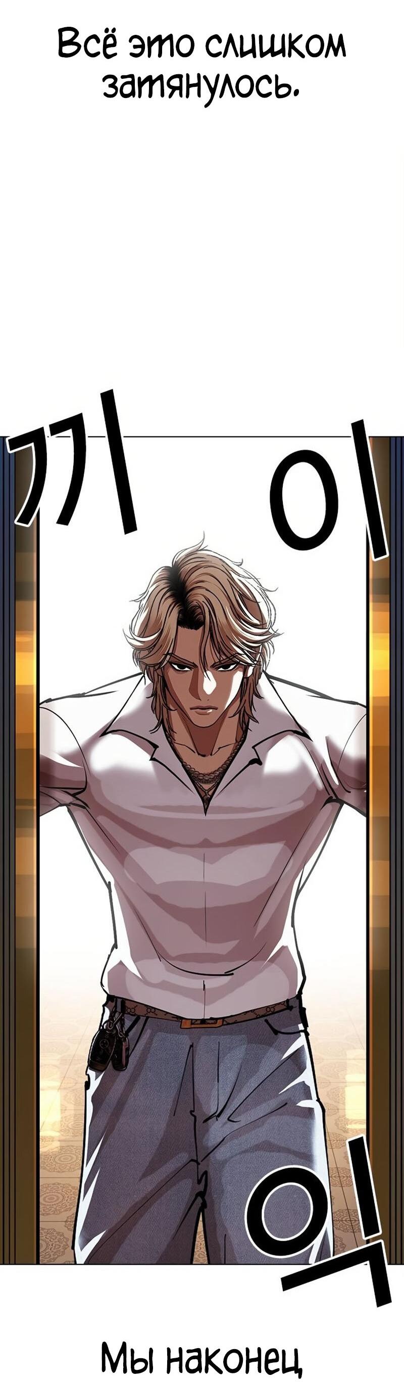 Read Лукизм RU Manga Online