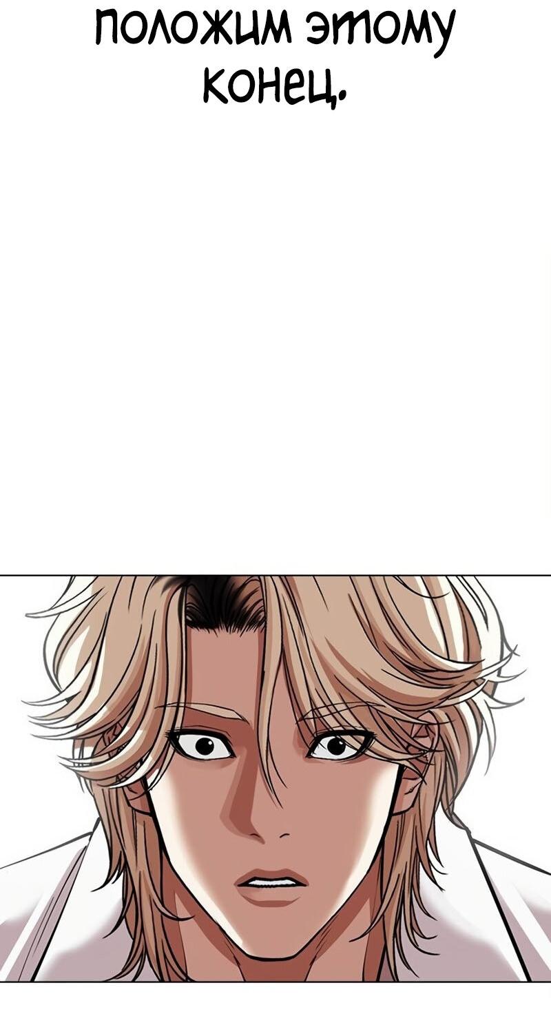 Read Лукизм RU Manga Online
