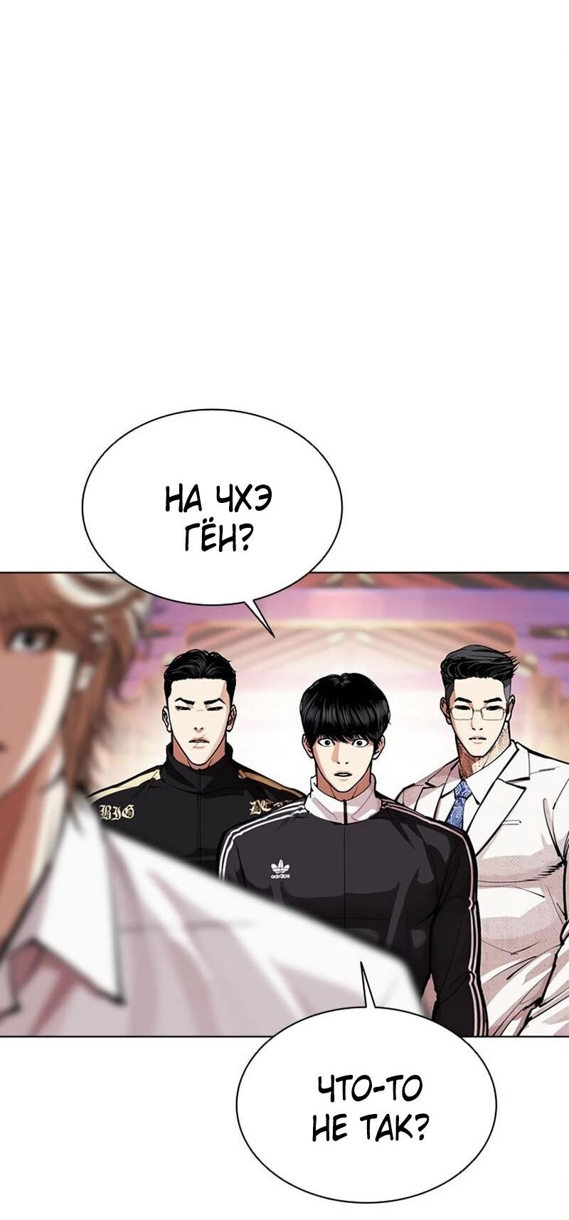 Read Лукизм RU Manga Online