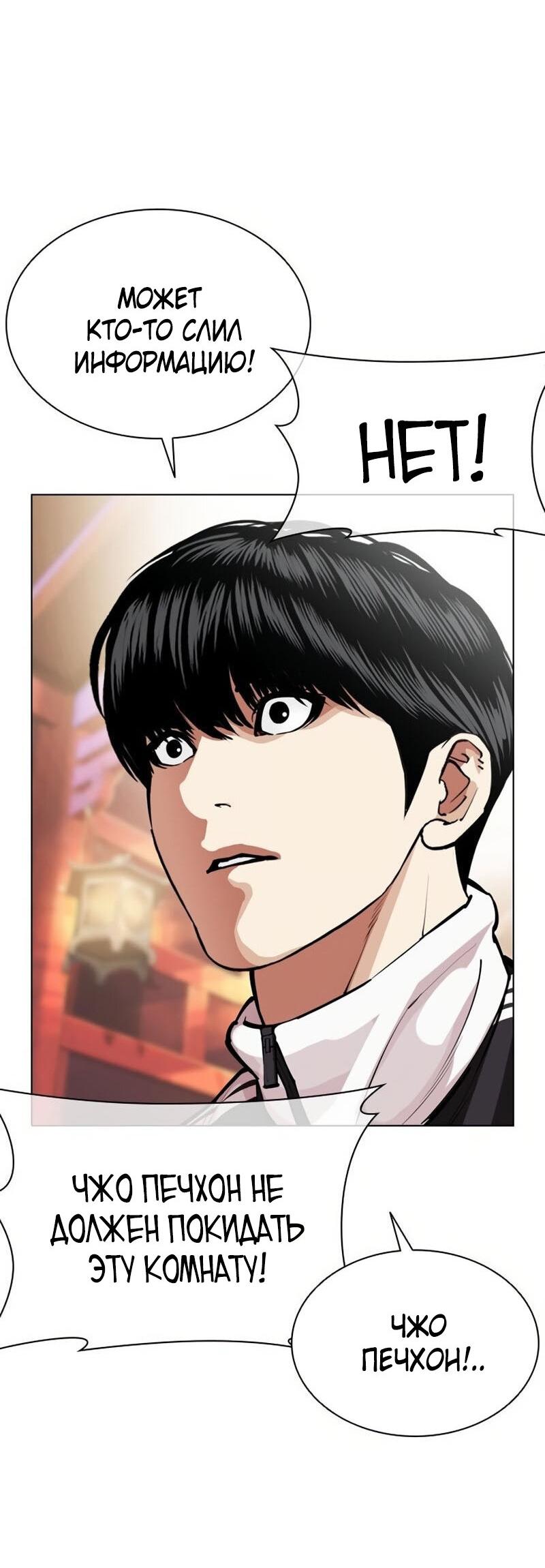 Read Лукизм RU Manga Online