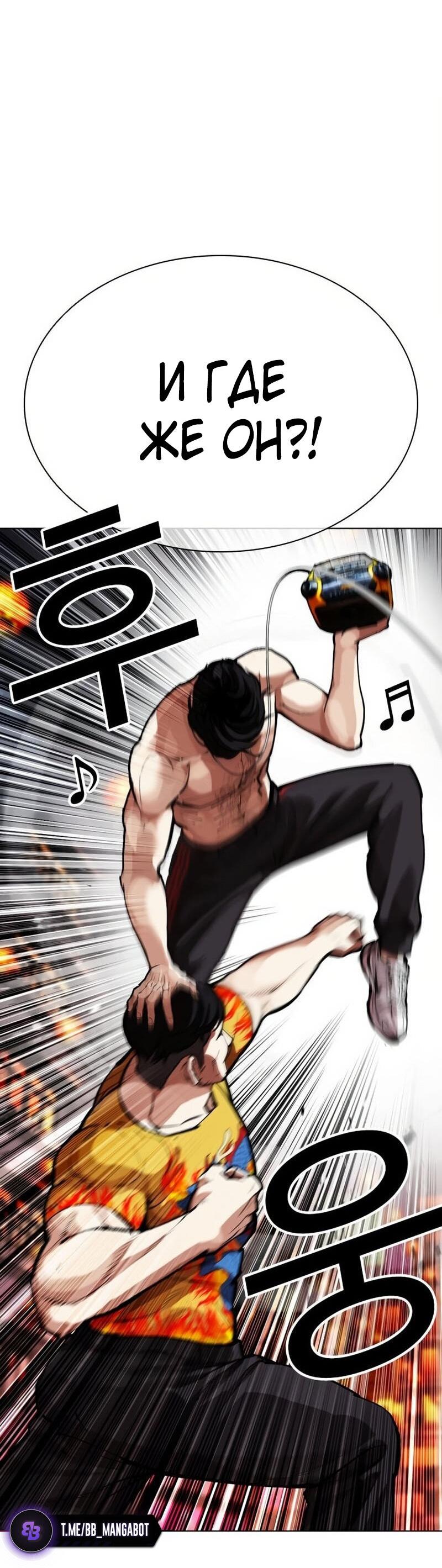 Read Лукизм RU Manga Online