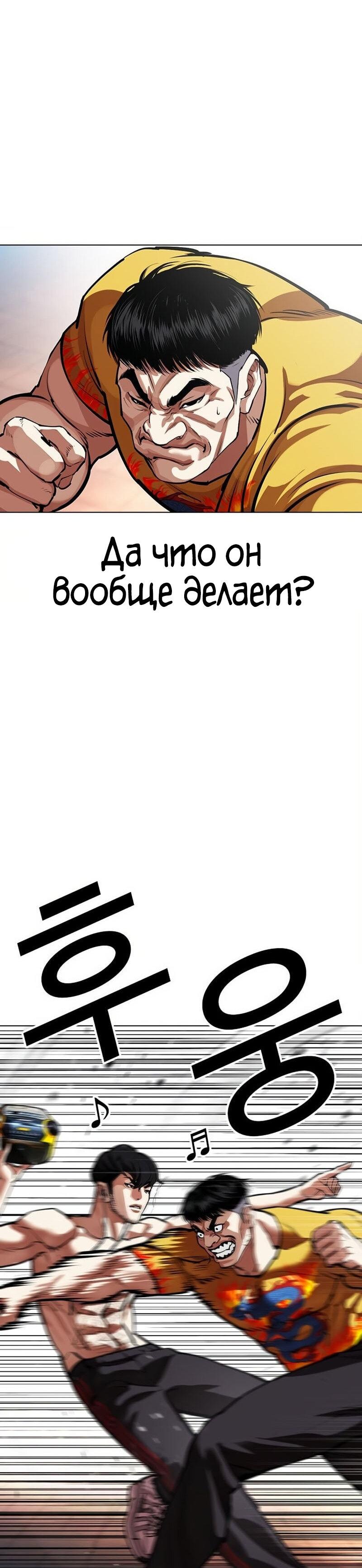 Read Лукизм RU Manga Online