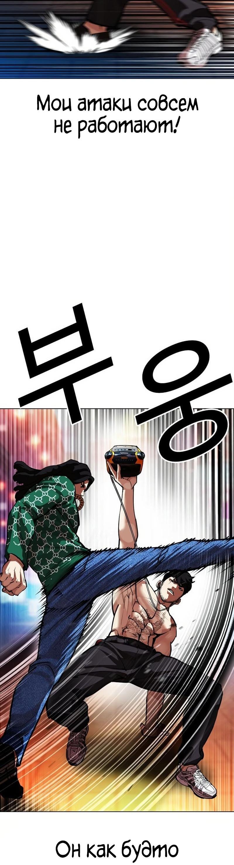 Read Лукизм RU Manga Online