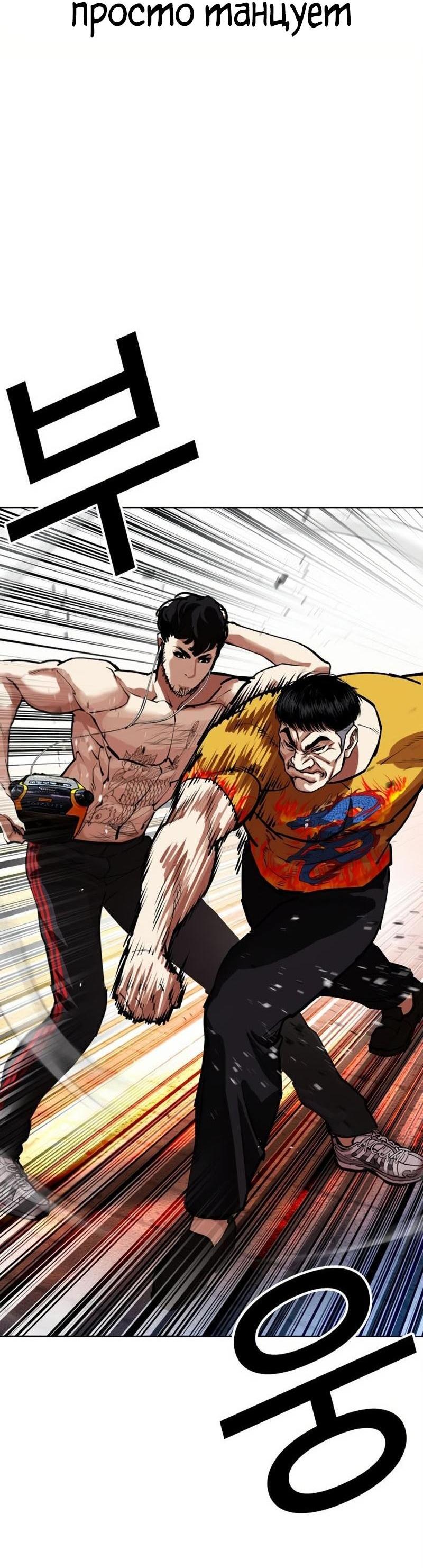 Read Лукизм RU Manga Online