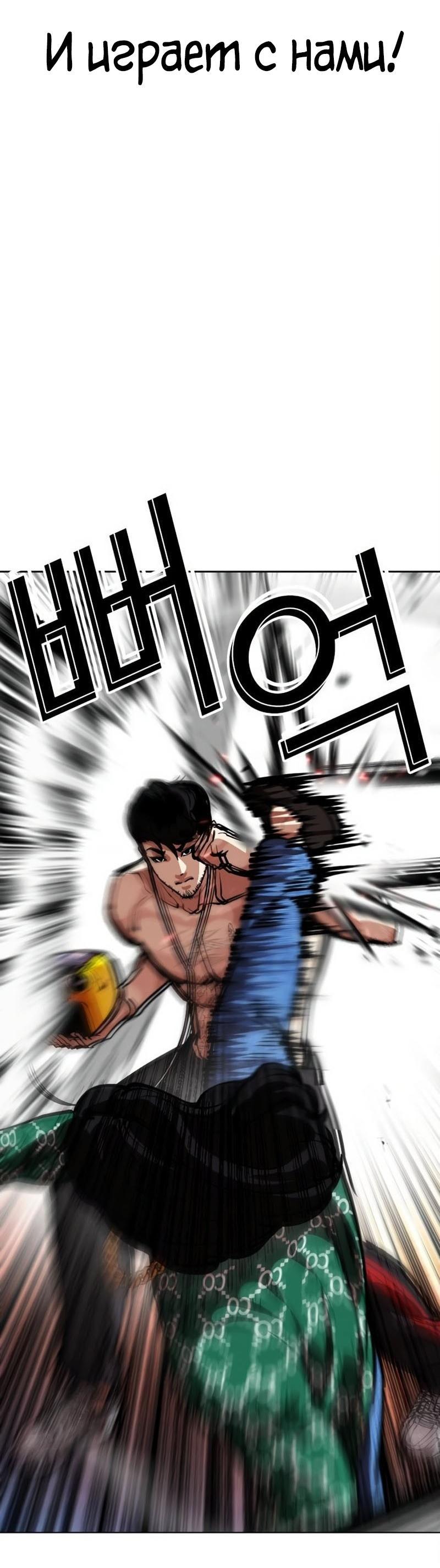 Read Лукизм RU Manga Online