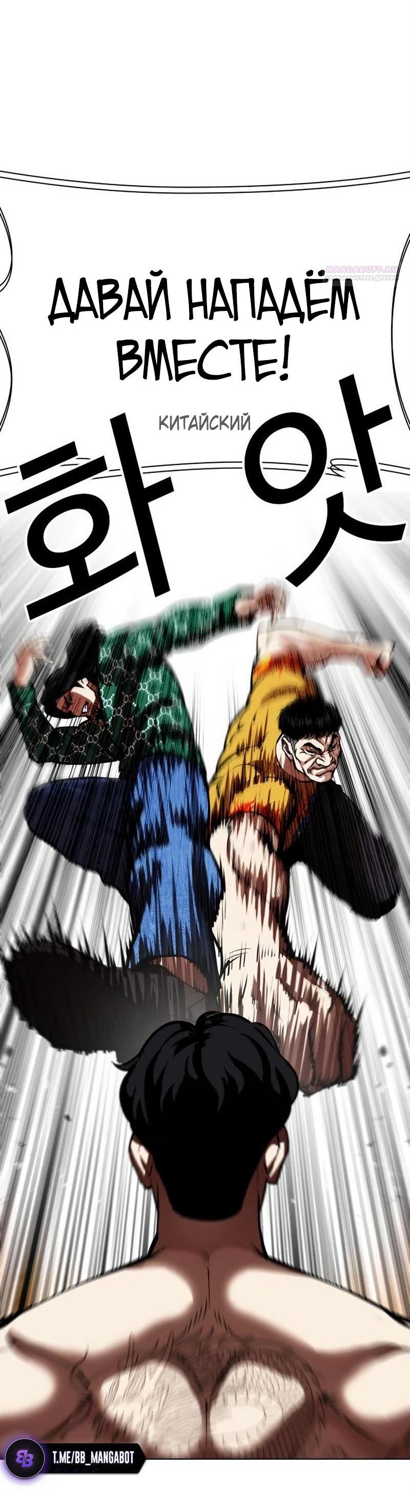 Read Лукизм RU Manga Online