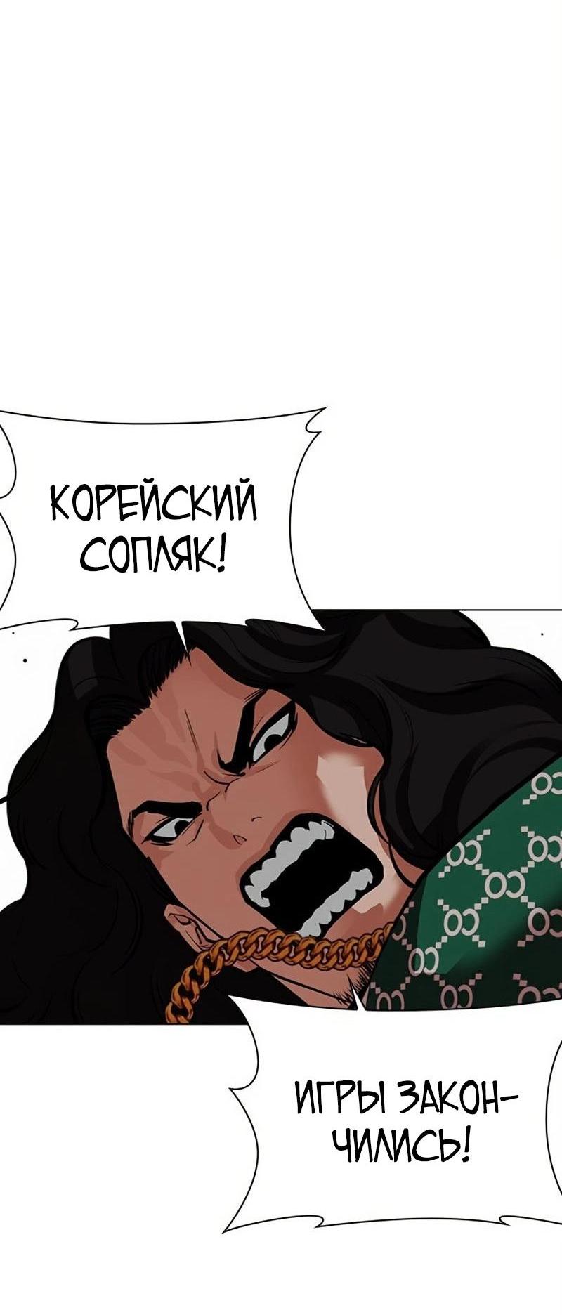 Read Лукизм RU Manga Online