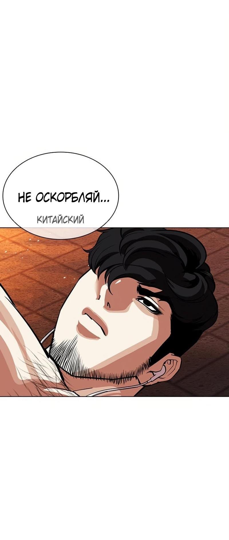 Read Лукизм RU Manga Online