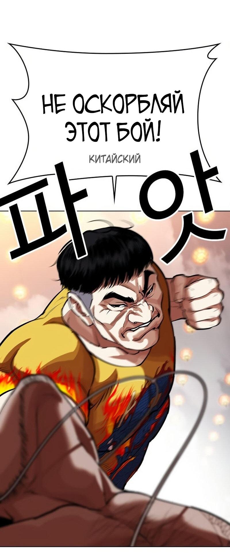 Read Лукизм RU Manga Online
