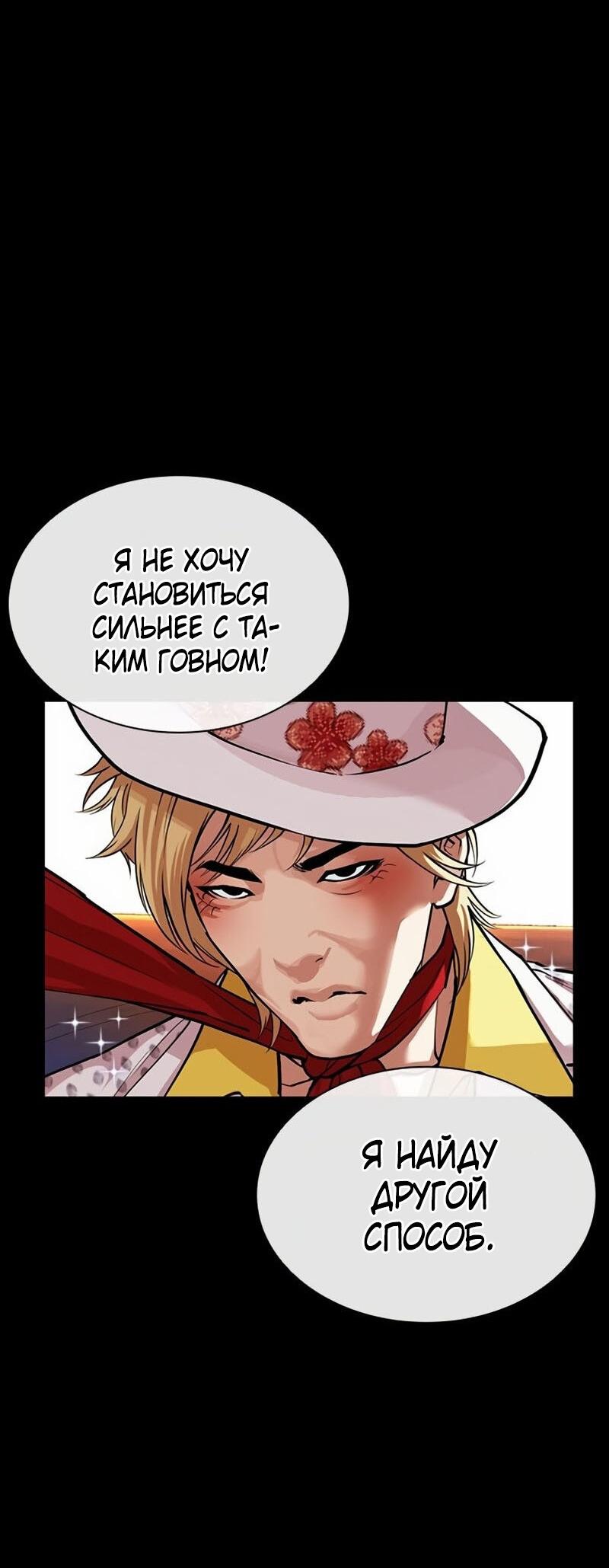 Read Лукизм RU Manga Online