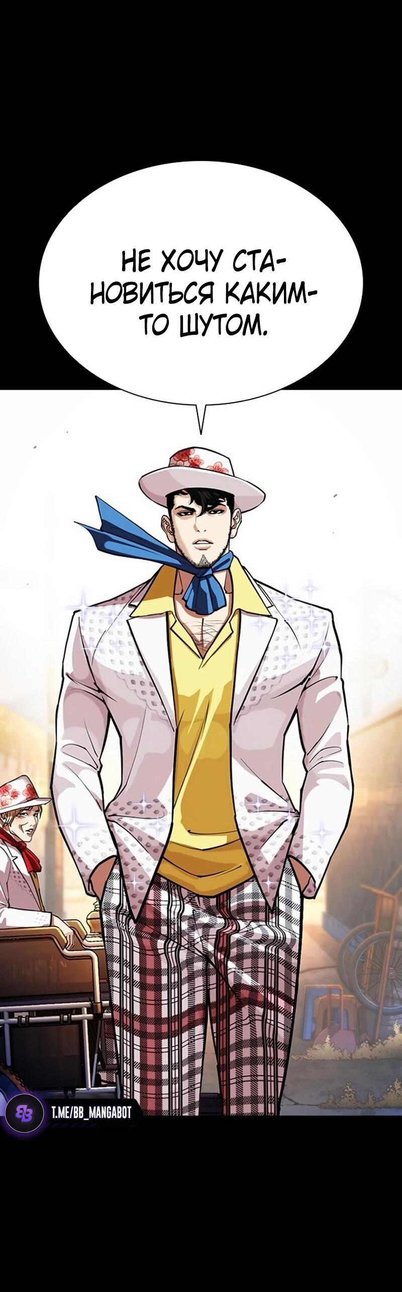 Read Лукизм RU Manga Online