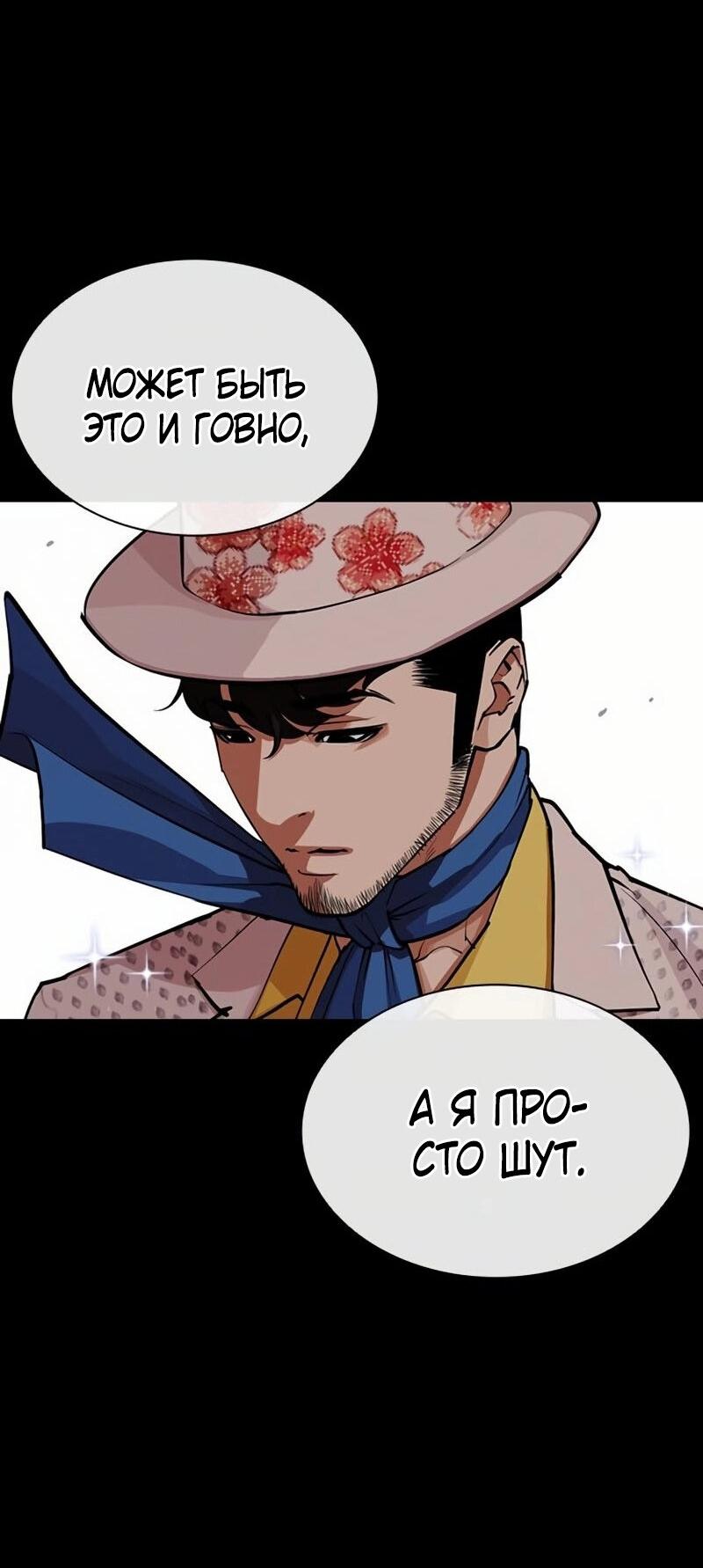 Read Лукизм RU Manga Online