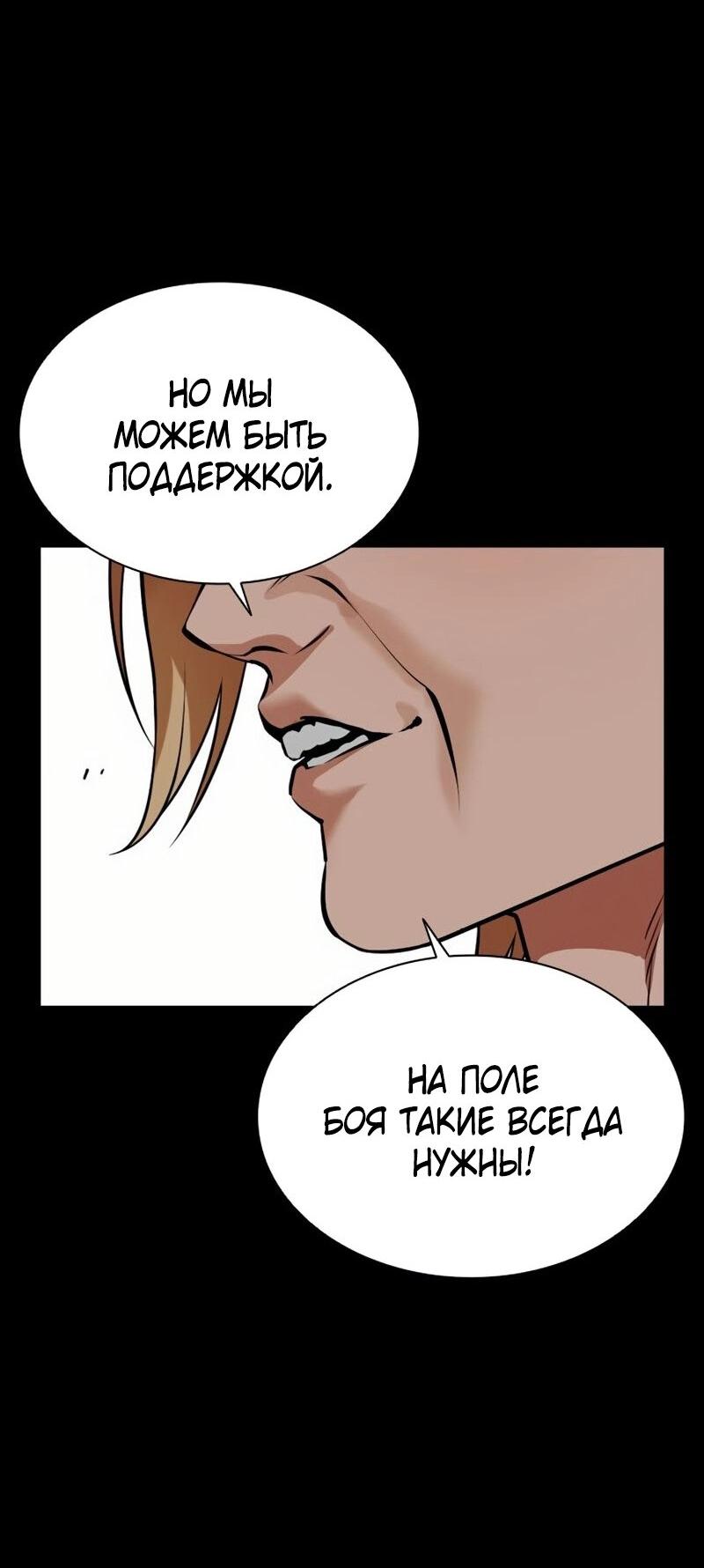Read Лукизм RU Manga Online